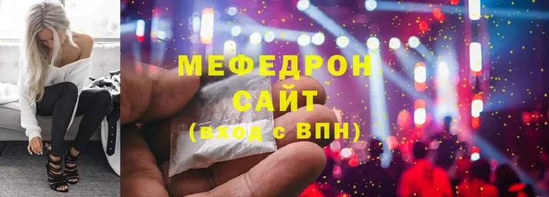 цена наркотик  Котовск  МЯУ-МЯУ mephedrone 